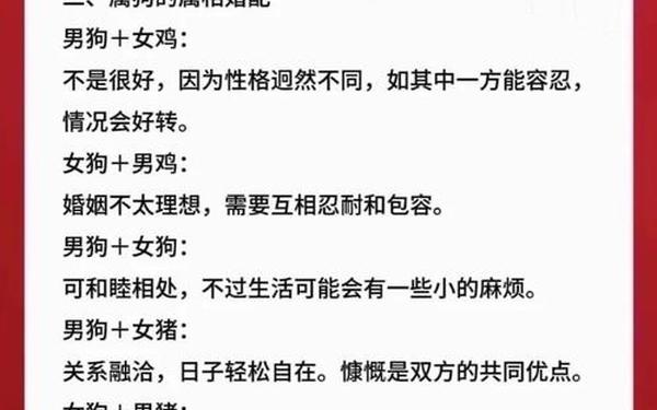 十二生肖属相婚配表狗女婚姻-属狗和十二生肖婚配表 十二生肖属相婚配表狗女婚姻-属狗和十二生肖婚配表