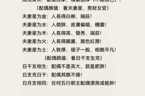 八字如何看风水