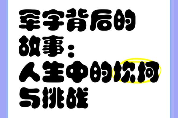 姓名中军字好吗