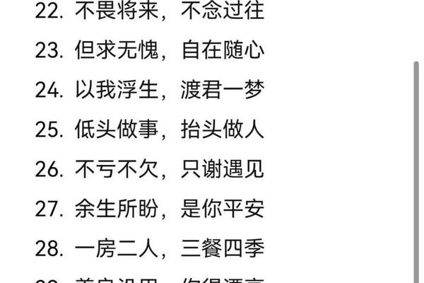 好句八字