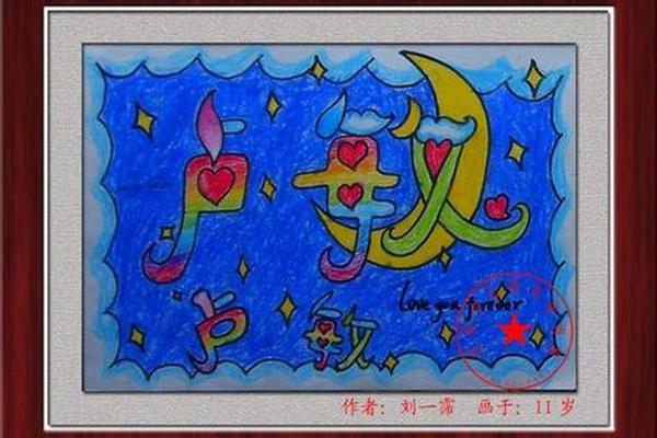 姓名学8画的字有哪些