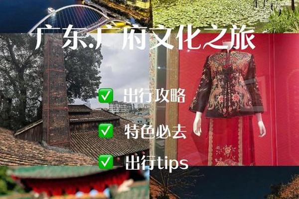 广府文化、广府文化最核心八个字