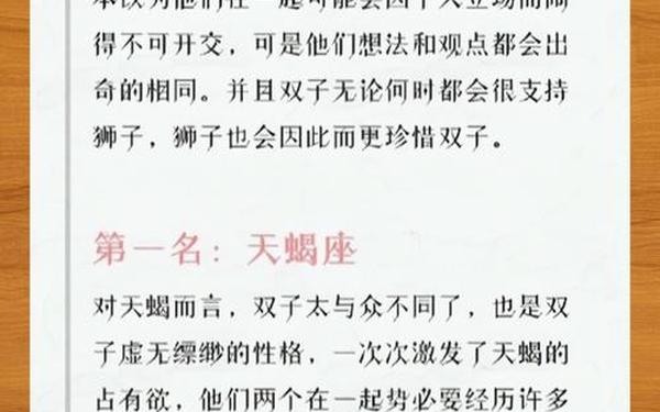 2020年双子座日期-什么星座和双子座最配
