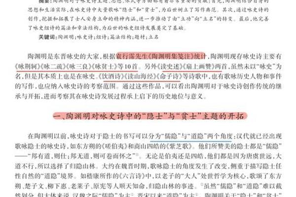 中国优秀文化经典文章_关于中国文学史的论文