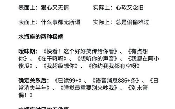 水瓶座男生性格和脾气(水平座的性格和命运) 水瓶座男生性格和脾气(水平座的性格和命运)