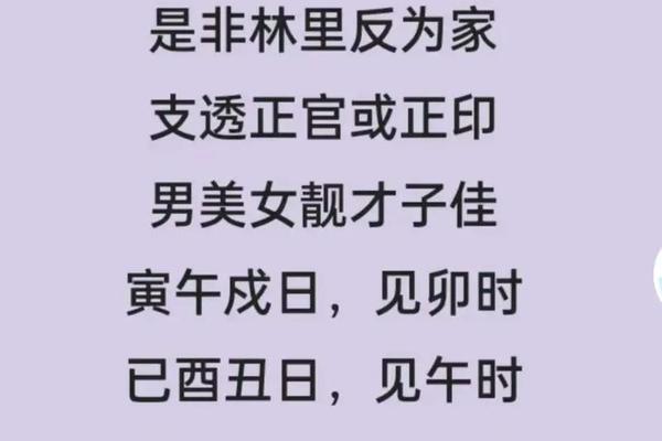 八字桃花