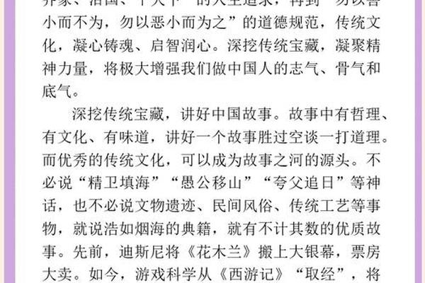 中华优秀传统文化经典诵读高中—孙宝水中华传统文化名篇诵读导引