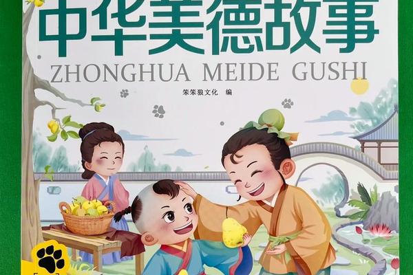 中华传统美德故事书易中天,10个中华美德故事