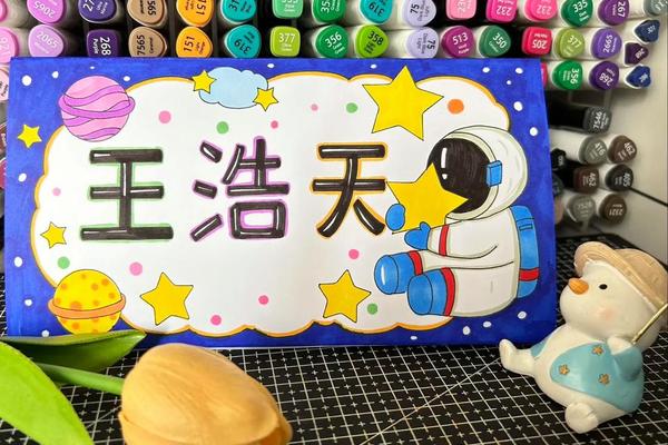 姓名牌的姓名字体设计图片