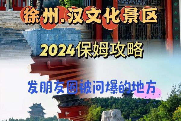 徐州为什么叫两汉文化、江苏有什么特色文化