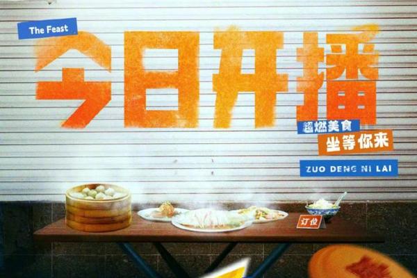 美食文化视频超燃—超燃宣传短视频