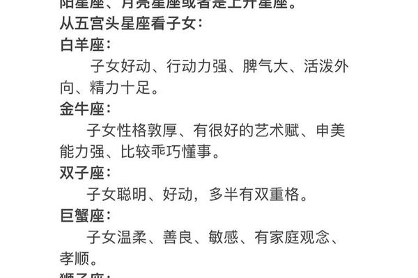 八字看子女星