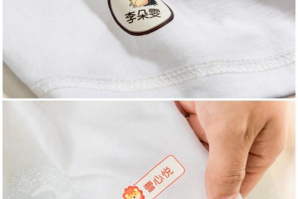 姓名熨烫贴用法