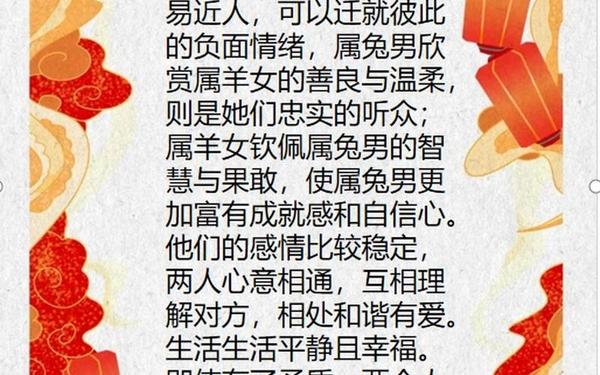 属兔人的最佳婚配属相是谁 属兔人的最佳婚配属相是谁