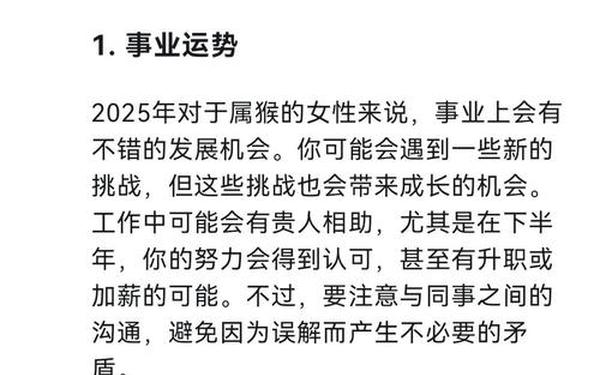 属猴人今年运势怎么样呢 猴年运势及属相分析 属猴人今年运势怎么样呢 猴年运势及属相分析