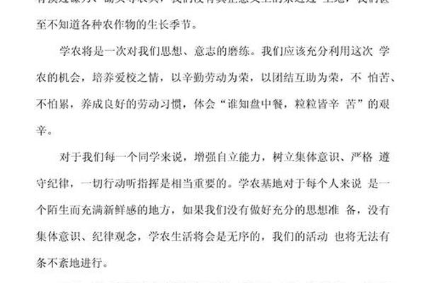 传统农耕文化真实感受;农耕体验心得