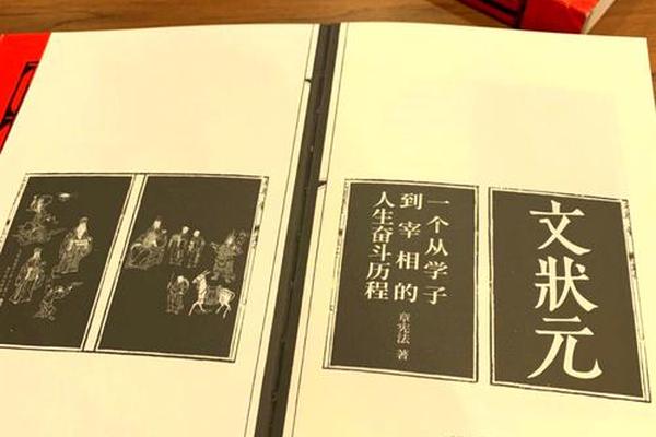 状元文化(状元文化精神)