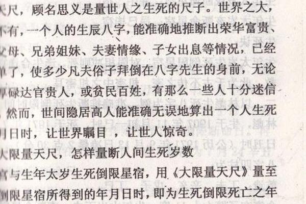 八字断事应期