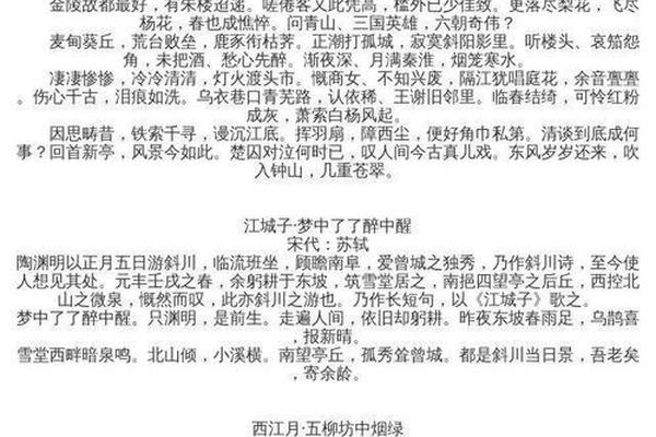体现中国优秀文化经典诗词—诗词吧
