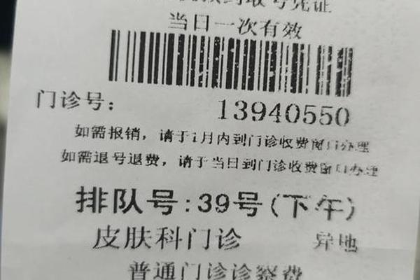 天津10号病历姓名查询