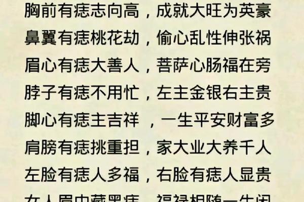 家里有钱的男人痣相—家里有钱但没本事的男人