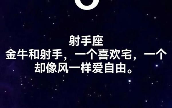 金牛座和什么星座最配_金牛座很现实吗