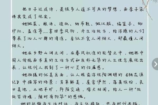 文化传承作文素材人物事例(李子柒非遗文化传承作文)