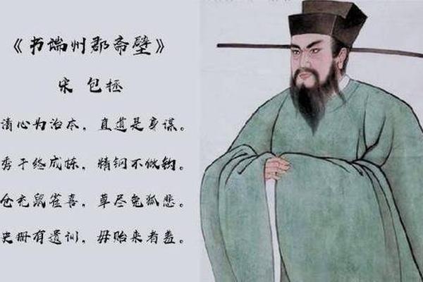 包拯八字