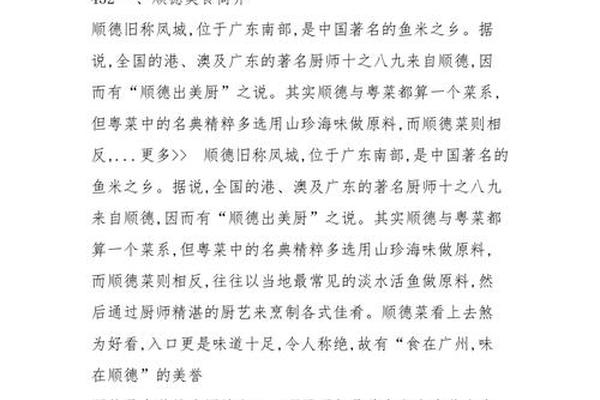 美食文化助推乡村振兴的调研报告-乡村振兴调研报告个人