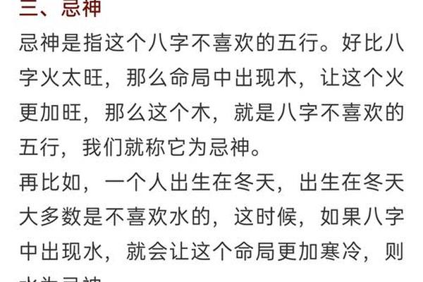 八字测喜用神