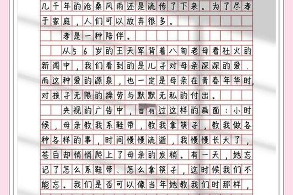 农村孝善文化;关于孝善文化的征文