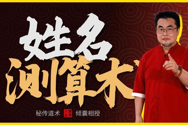 输入双方姓名测字