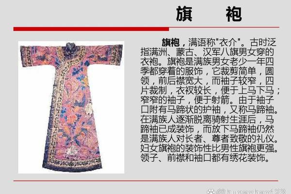 满族文化介绍简短-满族服饰特点简介20字