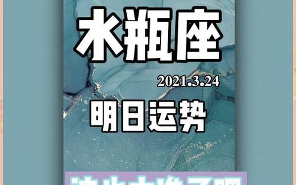 水瓶座幸运数字和字母 水瓶座幸运方位 水瓶座幸运数字和字母 水瓶座幸运方位