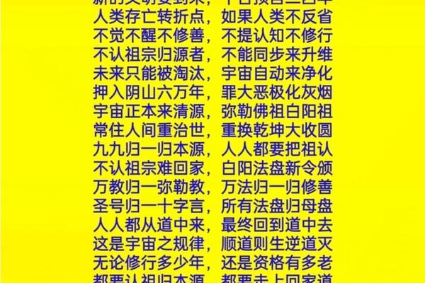 圣人八字