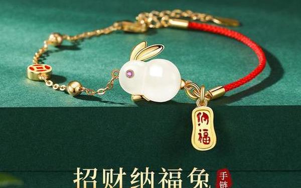 1999年属兔戴什么好 1999年属兔戴什么好