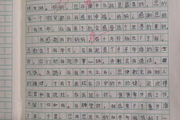 作文班级姓名写哪里