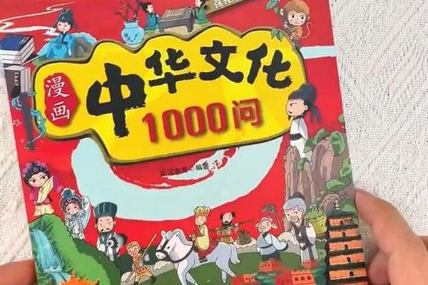 历史文化图片;中华文化一千问多少钱