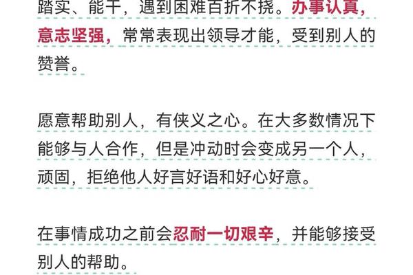属相牛性格特点,牛生肖性格和脾气