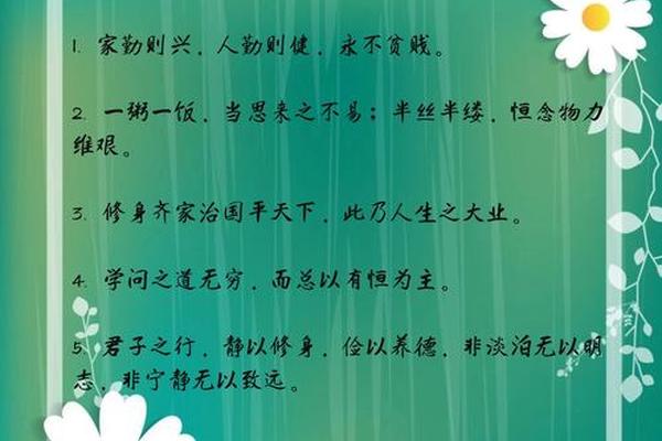 曾国藩家训八字