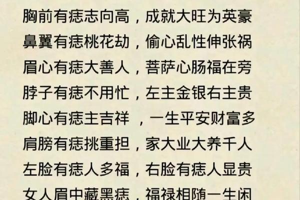 眉毛中有痣相、眉毛中间的痣能去掉吗 眉毛中有痣相、眉毛中间的痣能去掉吗