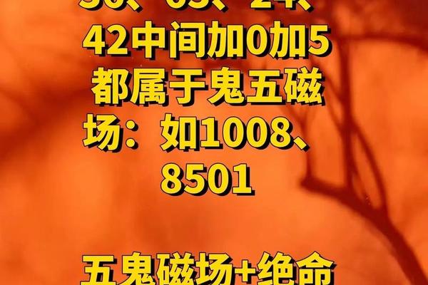 八字五鬼是什么意思