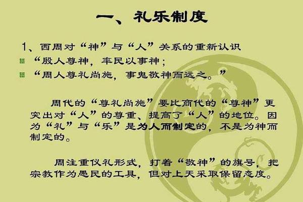 礼乐文化的含义 礼乐文化包括哪些内容