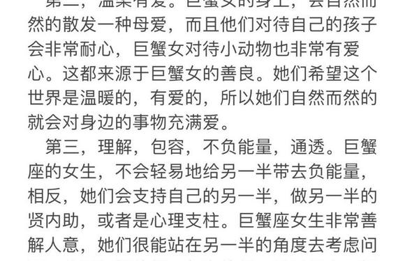 六月巨蟹座女生的性格脾气_6月的巨蟹座和7月的差别