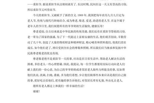 传统美德伴我行主题演讲(传承中华美德演讲稿)