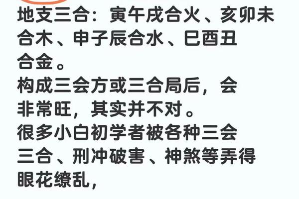 八字教学 八字教学