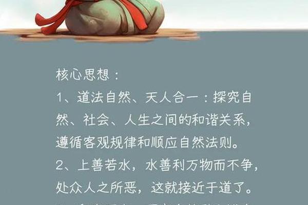 道家文化的核心思想内涵-道家的核心宗旨