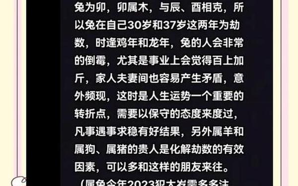 兔的克星第一名(属兔人一辈子的克星是谁) 兔的克星第一名(属兔人一辈子的克星是谁)