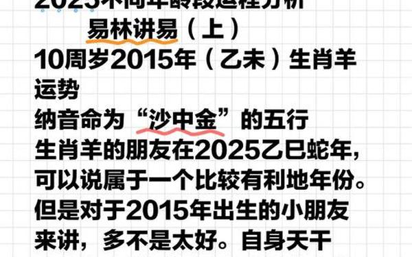 属羊的是几几年生的—1955年属羊人寿命 属羊的是几几年生的—1955年属羊人寿命