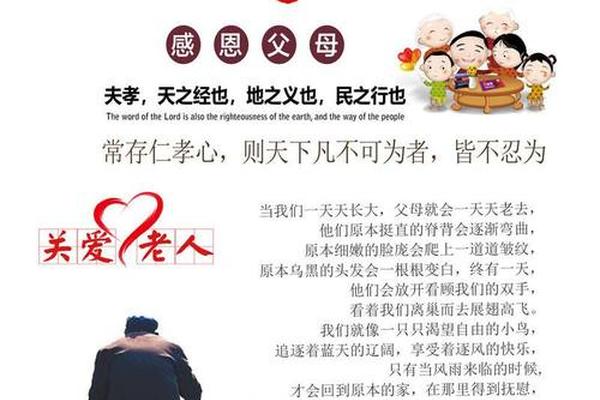 孝道文化传承文案 孝道是一种传承